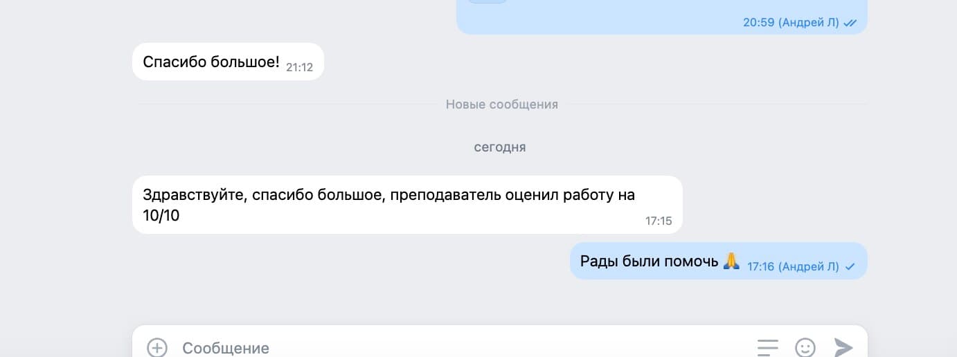Отзыв: преподаватель оценил работу на 10 из 10
